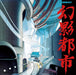 [CD] ALL SOUNDS OF ILLUSION CITY Nomal Edition RPG Game Music PCD-27089 NEW_1
