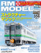 Neko Publishing RM MODELS 2025 No.356 (Hobby Magazine) Stracture Magic Technique_1