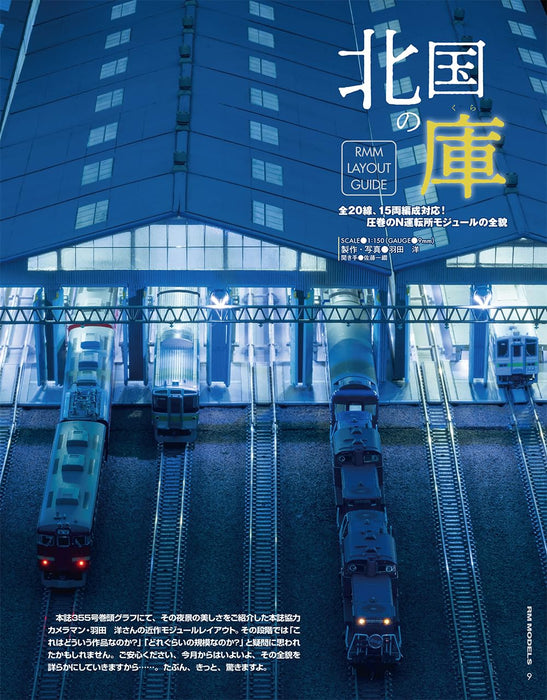 Neko Publishing RM MODELS 2025 No.356 (Hobby Magazine) Stracture Magic Technique_3