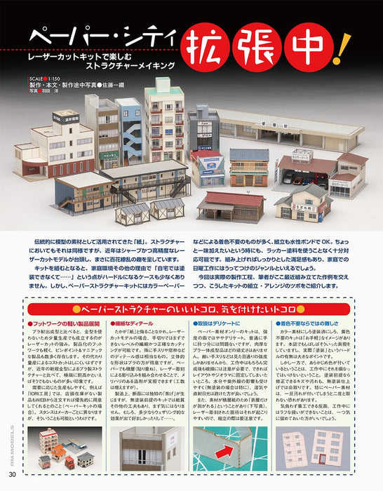 Neko Publishing RM MODELS 2025 No.356 (Hobby Magazine) Stracture Magic Technique_5