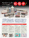 Neko Publishing RM MODELS 2025 No.356 (Hobby Magazine) Stracture Magic Technique_5