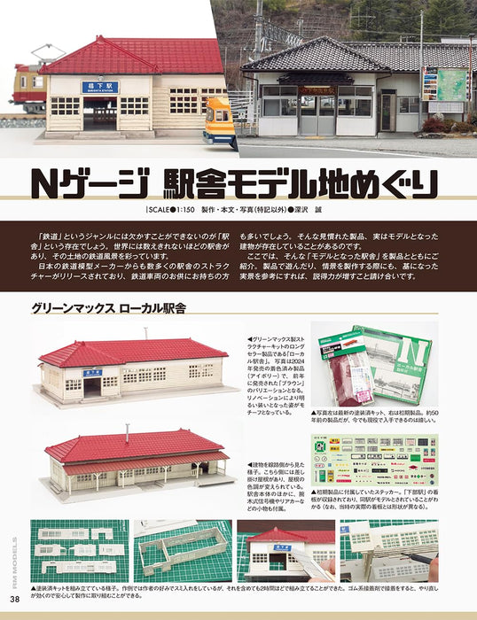Neko Publishing RM MODELS 2025 No.356 (Hobby Magazine) Stracture Magic Technique_7