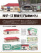 Neko Publishing RM MODELS 2025 No.356 (Hobby Magazine) Stracture Magic Technique_7