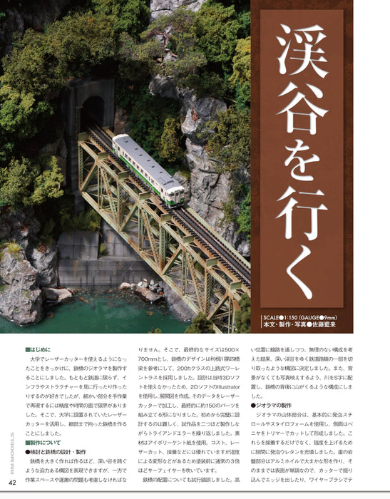 Neko Publishing RM MODELS 2025 No.356 (Hobby Magazine) Stracture Magic Technique_8