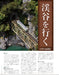 Neko Publishing RM MODELS 2025 No.356 (Hobby Magazine) Stracture Magic Technique_8