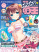 KADOKAWA Dengeki Otona no Moeoh Vol.14 with Special Bonus (Hobby Magazine) NEW_1