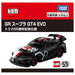 Takara Tomy Tomica GR Supra GT4 EVO Tomica 55th Anniversary Collaboration Car_5