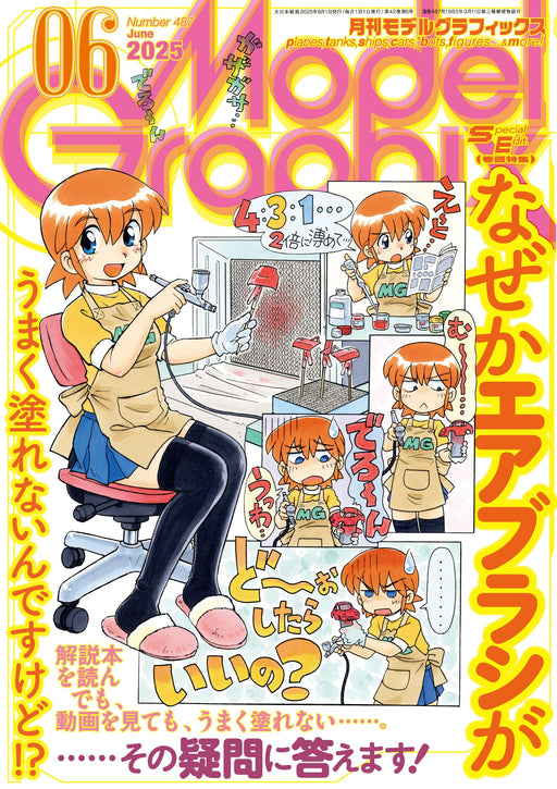 Dai Nihon Kaiga Monthly Model Graphix June 2025 (Hobby Magazine) Air Brush NEW_1