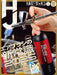 Monthly Hobby Japan May 2025 w/Bonus Item (Hobby Magazine) Air Brush 2025 NEW_1