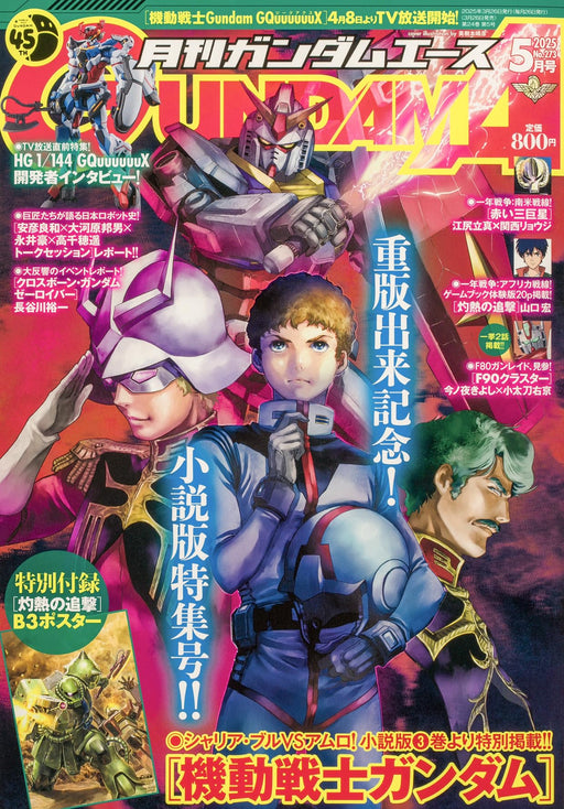Kadokawa Monthly Gundam A 2025 May No.273 (Hobby Magazine) Gundam Novel Ed. NEW_1