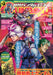 Kadokawa Monthly Gundam A 2025 May No.273 (Hobby Magazine) Gundam Novel Ed. NEW_1