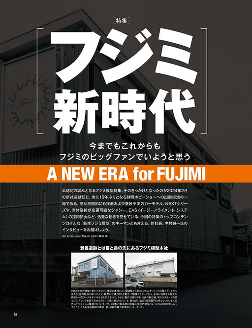 Neko Publishing Model Cars 2025 June No.349 (Hobby Magazine) Fujimi New Era_2