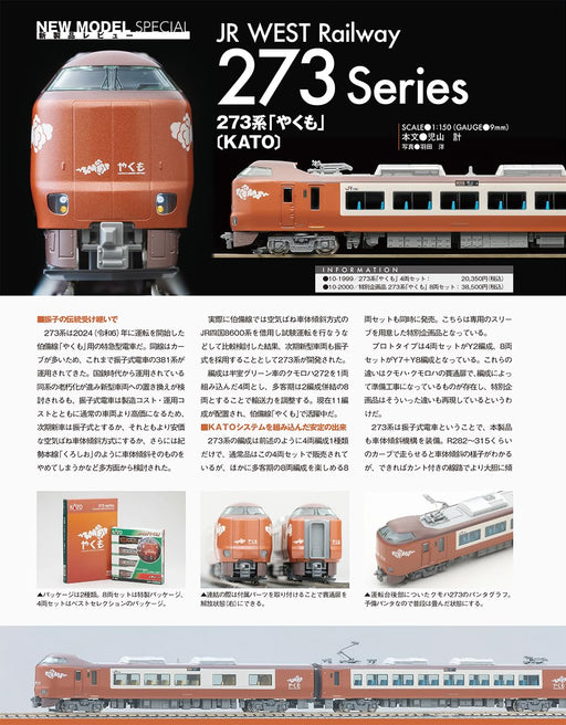 Neko Publishing RM MODELS 2025 June No.357 (Magazine) Local private railways NEW_2