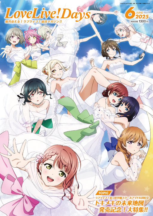 KADOKAWA LoveLive!Days 2025 June (Hobby Magazine) LoveLive! Information NEW_1