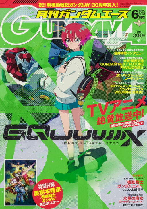 Kadokawa Monthly Gundam A 2025 June No.274 (Hobby Magazine) Anime GQuuuuuuX NEW_1