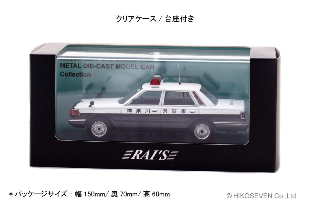 RAI'S 1/43 Nissan Cedric YPY30 1984 Kanagawa Highway Police 505 H7438401 NEW_5