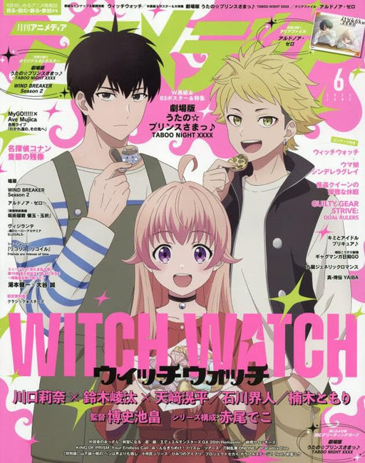 Gakken Animedia 2025 June (Hobby Magazine) Special Feature Anime Witch Watch NEW_1