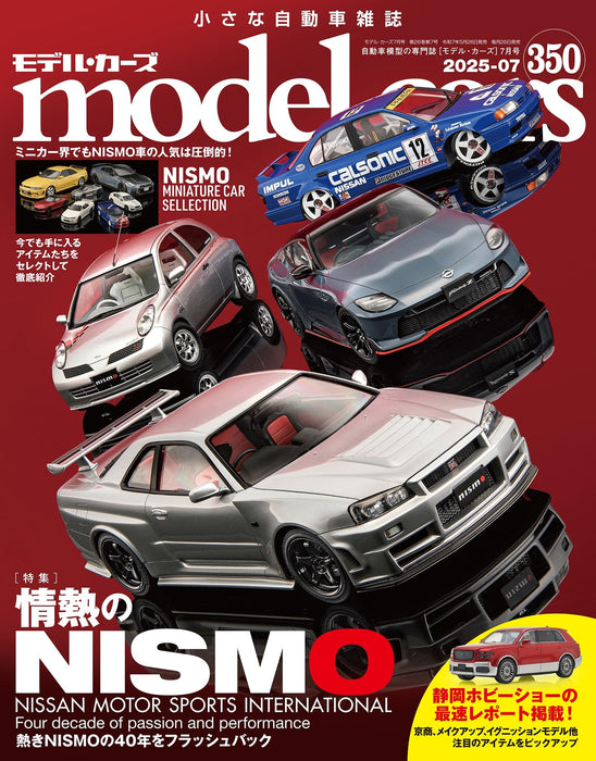 Neko Publishing Model Cars 2025 July No.350 (Magazine) Special Feature NISMO NEW_1