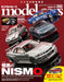Neko Publishing Model Cars 2025 July No.350 (Magazine) Special Feature NISMO NEW_1