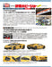 Neko Publishing Model Cars 2025 July No.350 (Magazine) Special Feature NISMO NEW_2