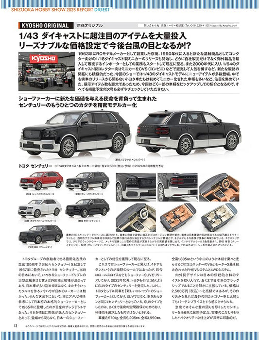 Neko Publishing Model Cars 2025 July No.350 (Magazine) Special Feature NISMO NEW_3