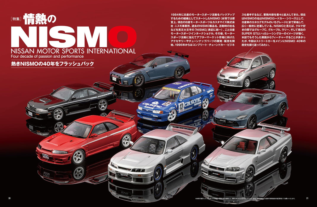 Neko Publishing Model Cars 2025 July No.350 (Magazine) Special Feature NISMO NEW_4