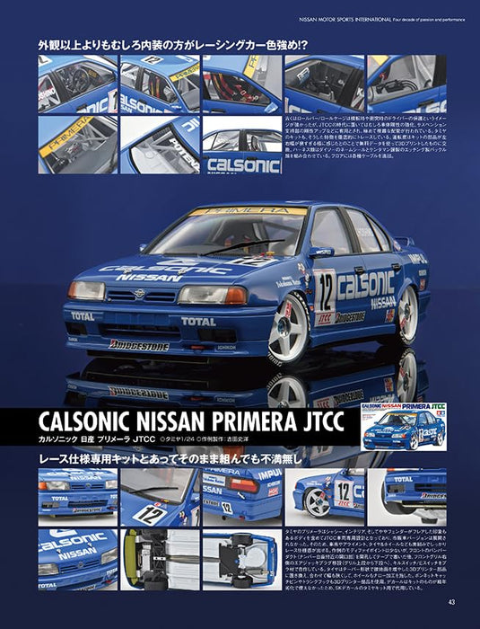 Neko Publishing Model Cars 2025 July No.350 (Magazine) Special Feature NISMO NEW_7