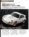 Neko Publishing Model Cars 2025 July No.350 (Magazine) Special Feature NISMO NEW_8