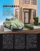 Neko Publishing Model Cars 2025 July No.350 (Magazine) Special Feature NISMO NEW_9