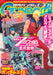 Kadokawa Monthly Gundam A 2025 July No.275 (Magazine) All Gundam Information NEW_1