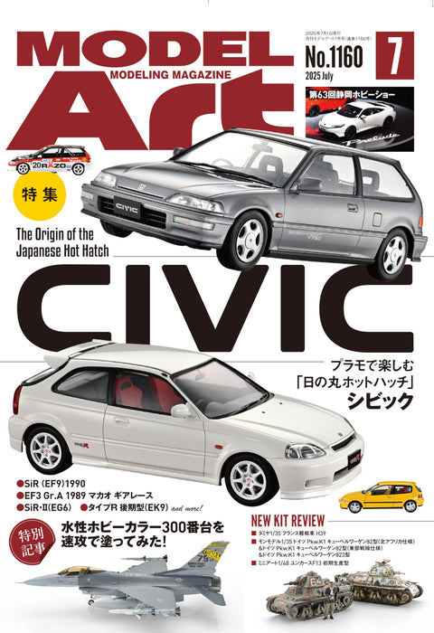 Model Art 2025 July No.1160 (Hobby Magazine) Water-based hobby color 300 series_1