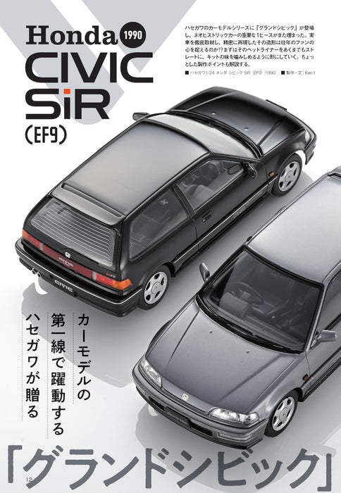 Model Art 2025 July No.1160 (Hobby Magazine) Water-based hobby color 300 series_2