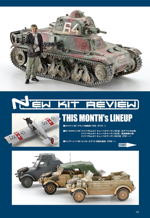 Model Art 2025 July No.1160 (Hobby Magazine) Water-based hobby color 300 series_7