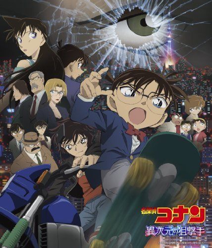 [CD] Detective Conan: The Sniper from Another Dimension Original Soudntarck NEW_1