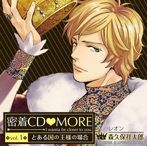 [CD] Micchaku CD MORE Vol.1 -Toaru Kuni no Ousama no Baai NEW from Japan_1