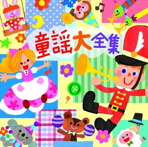 [CD] Douyou Daizen Shuu NEW from Japan_1