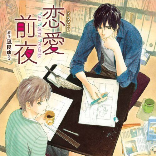 [CD] Drama CD Renai Zenya -Yuu Nagira Presents- NEW from Japan_1