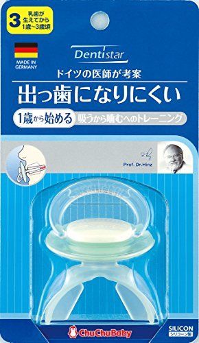 Tutu Baby Dentista 3 Pacifier hard to become a tooth NEW from Japan_1