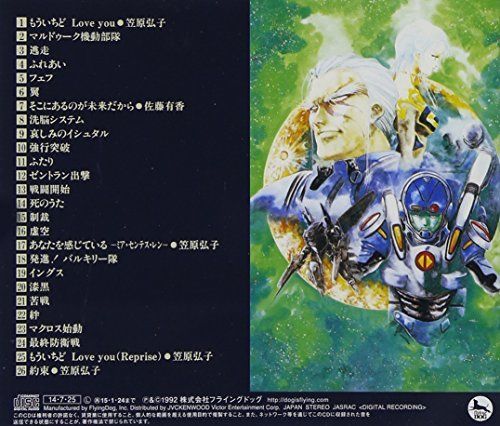 [CD] MACROSS II Original Sound Track Vol.2 NEW from Japan_2