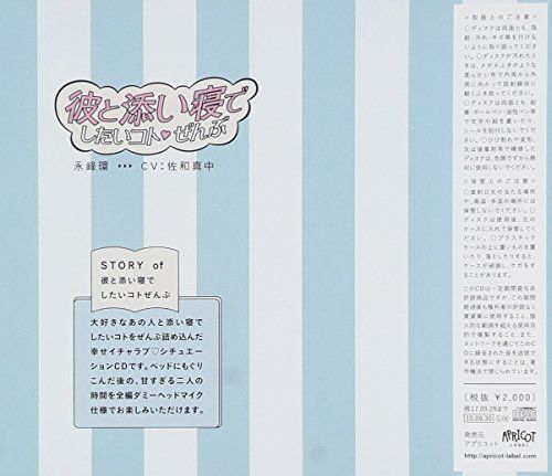 [CD] Kare to Sasoine de Shitai Koto Zenbun Nagamine Tamaki NEW from Japan_2