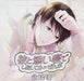 [CD] Kare to Sasoine de Shitai Koto Zenbun Nagamine Tamaki NEW from Japan_1