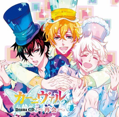 [CD] Manga Karneval Drama CD Karneval Saikai NEW from Japan_1