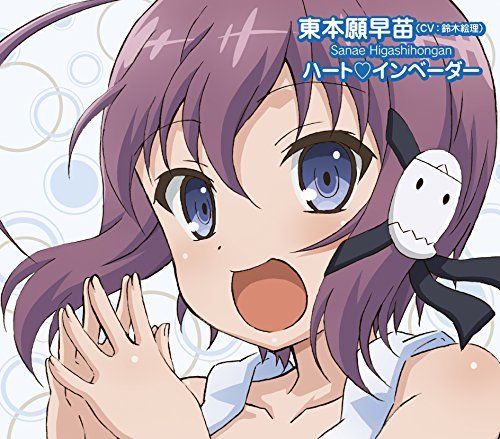 [CD] TV Anime / Invaders of the Rokujouma 1000% Tsuiteikitai NEW from Japan_1