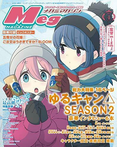 Megami Magazine 2021 April Vol.251 w/Bonus Item Magazine NEW from Japan_1