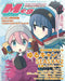 Megami Magazine 2021 April Vol.251 w/Bonus Item Magazine NEW from Japan_1