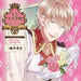 [CD] Oritsu Oji Gakuen - re:fairy-tale - Vol.9 prince of Cinderella NEW_1