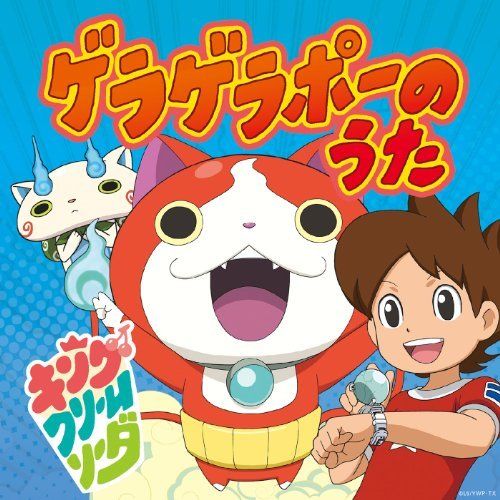 [CD] Yo-kai Watch Geragerapo no Uta King Cream Soda NEW from Japan_1
