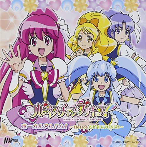[CD] HAPPINESSCHARGE PRECURE! Vocal Album 1 NEW from Japan_1