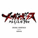 [CD] Megalo Box Original Sound Track NEW from Japan_1