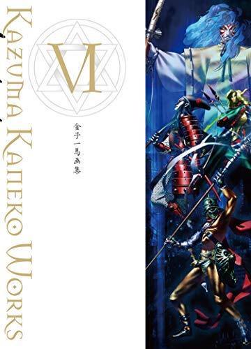 Shinkigensha Kazuma Kaneko Art Works VI Reprint Edition Art Book NEW from Japan_1